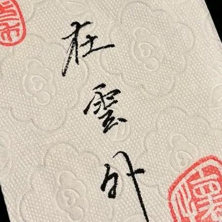 米友