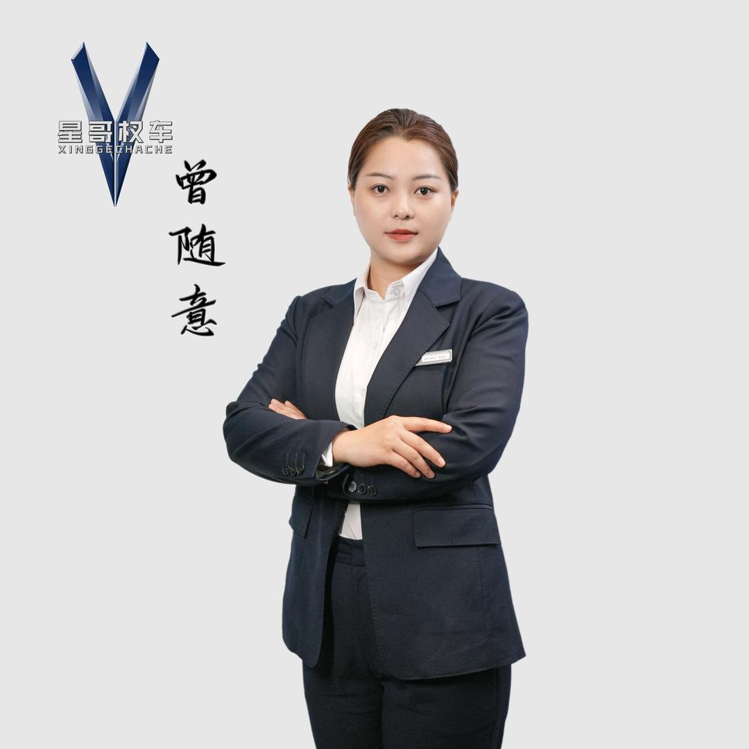 星哥杈车_助理曾随意