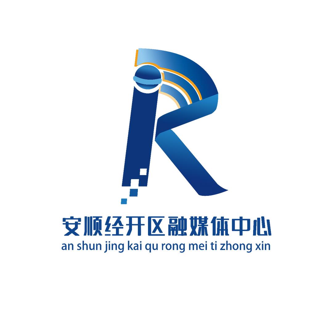 安顺经开区发布