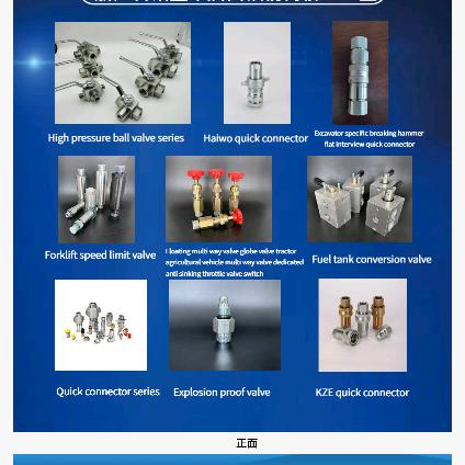 松华 Songhua Hydraulic
