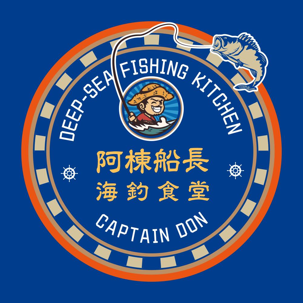 阿栋船长海钓食堂