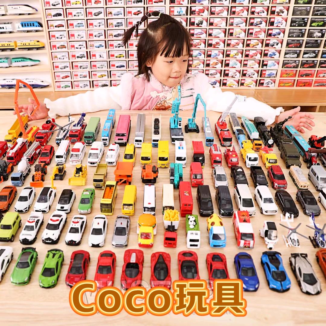 COCO玩具