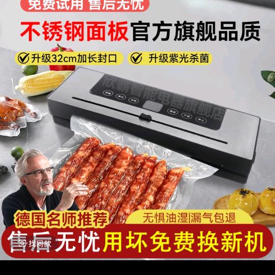 真空封口机工厂（加大吸力版）