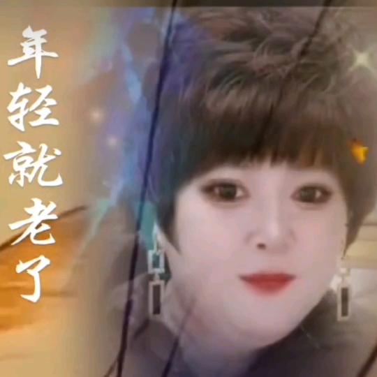 毛姐