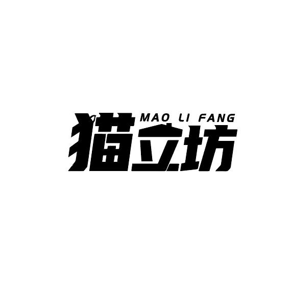 猫立坊宠物用品