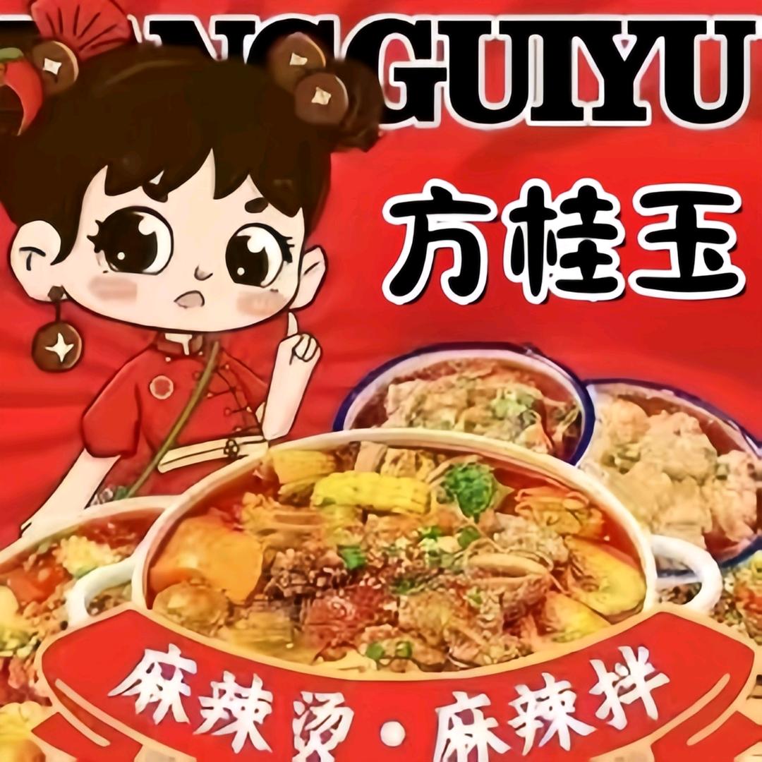 洛阳方贵钰麻辣烫