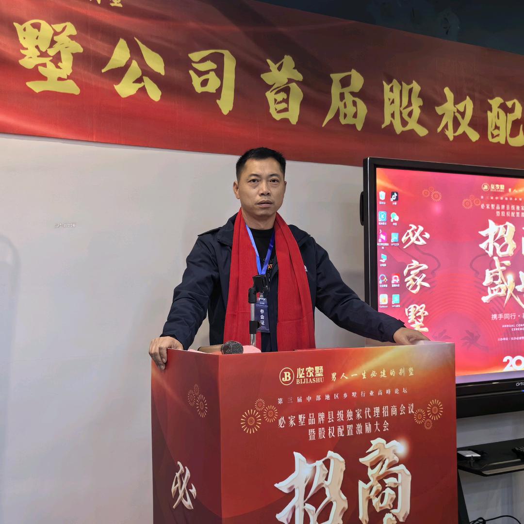 必家墅@姚总建别墅1