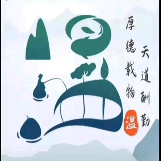啊努力吧