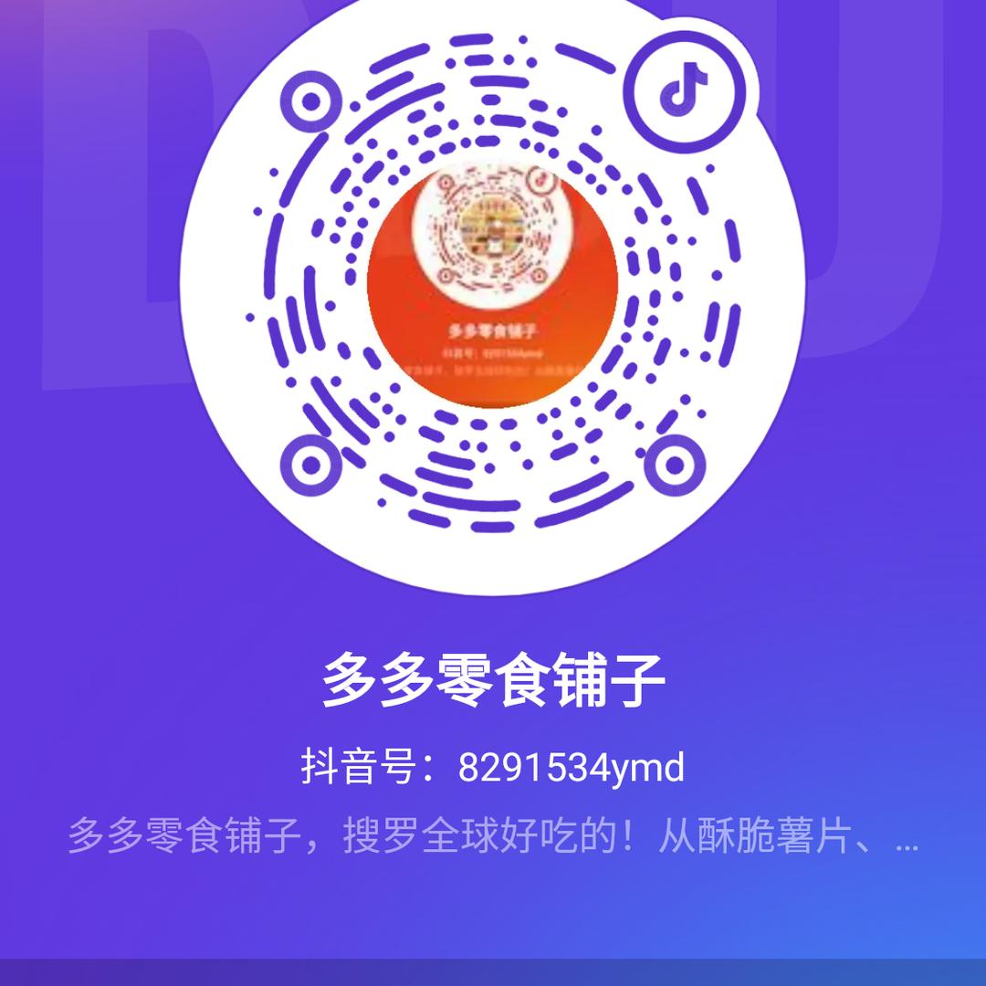多多零食铺子