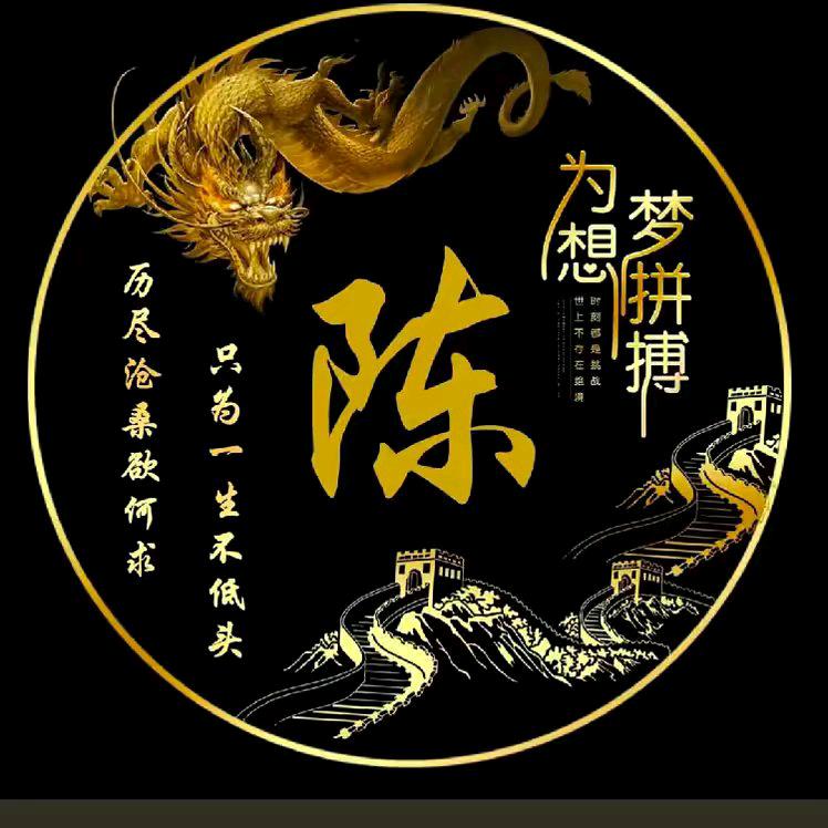 “平安”