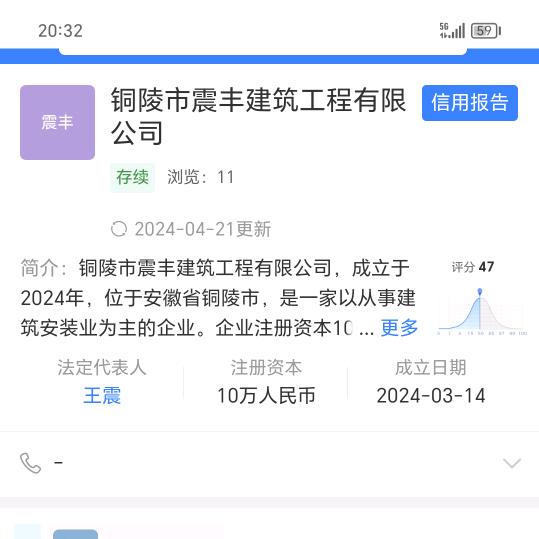 光伏安装