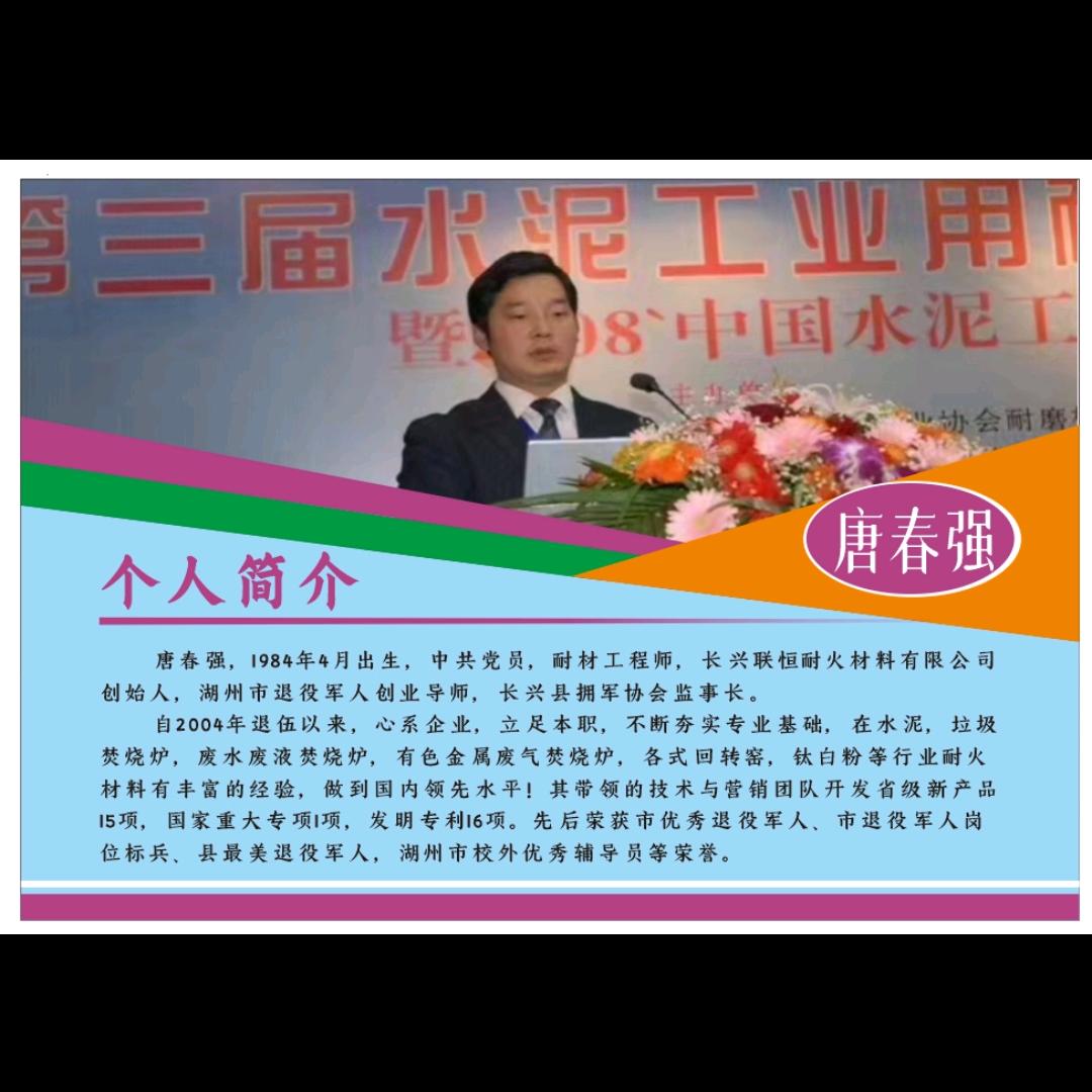 耐材一站式服务