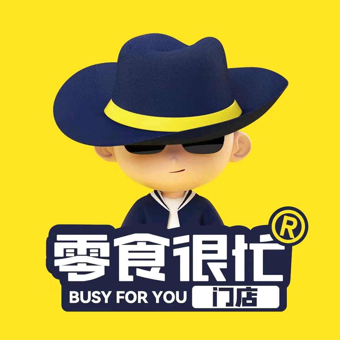 零食很忙深圳牛湖店