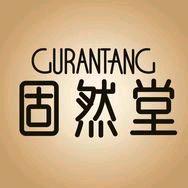 固然堂角蛋白还原霜护发养发专研所