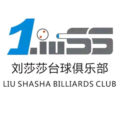 刘莎莎台球俱乐部(邯郸大学城店)