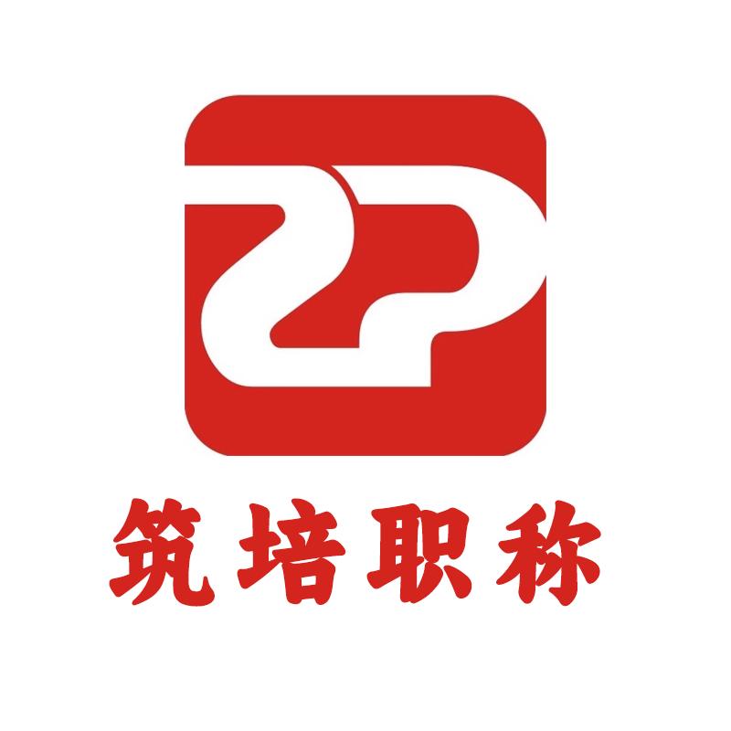 南京筑培教育信息咨询有限公司