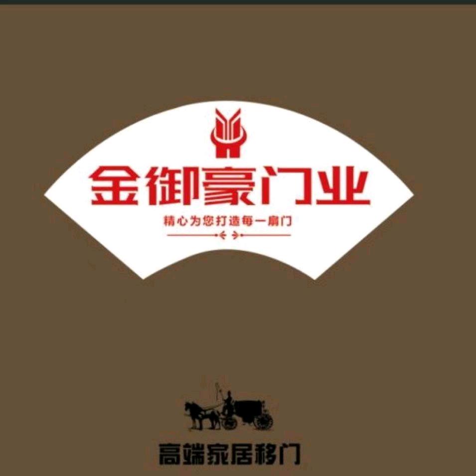 A御豪名门 高端移门定制家居首选