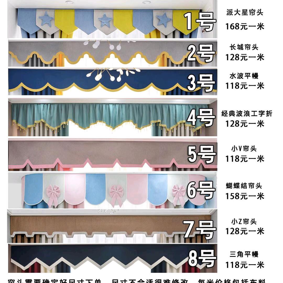 专业做帘头