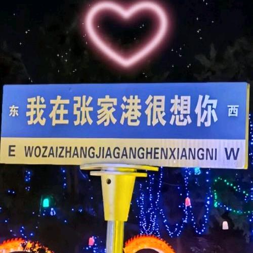 烟雨江南（张家港塘桥）