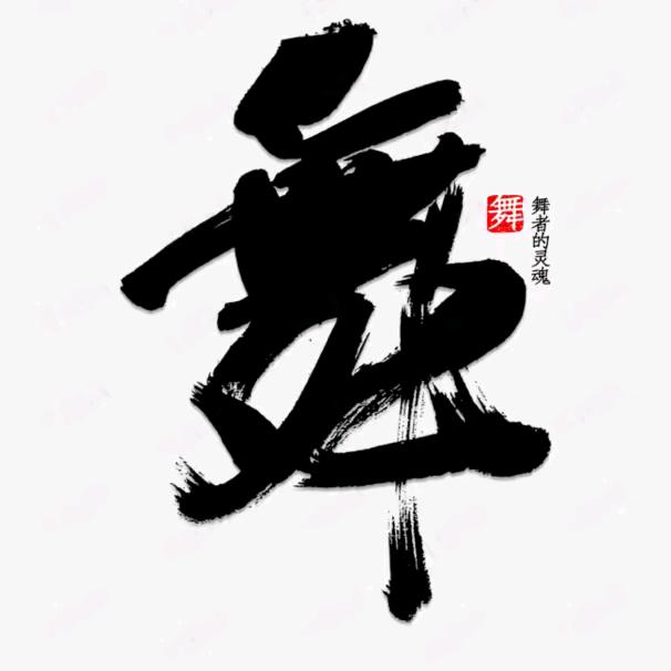 郑州舞厅老探长