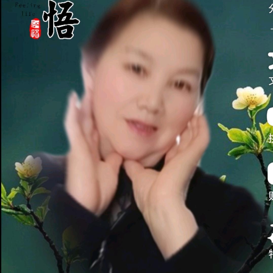 余生安乐
