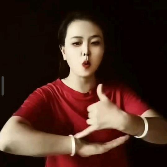 杀阡陌爱手势舞◎💎