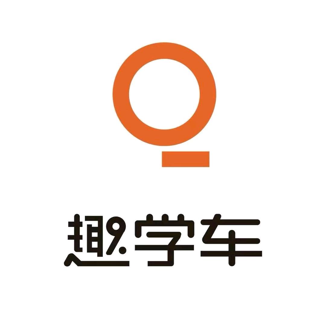 趣学车（多才多艺的小兰教练）