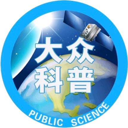 大众科普