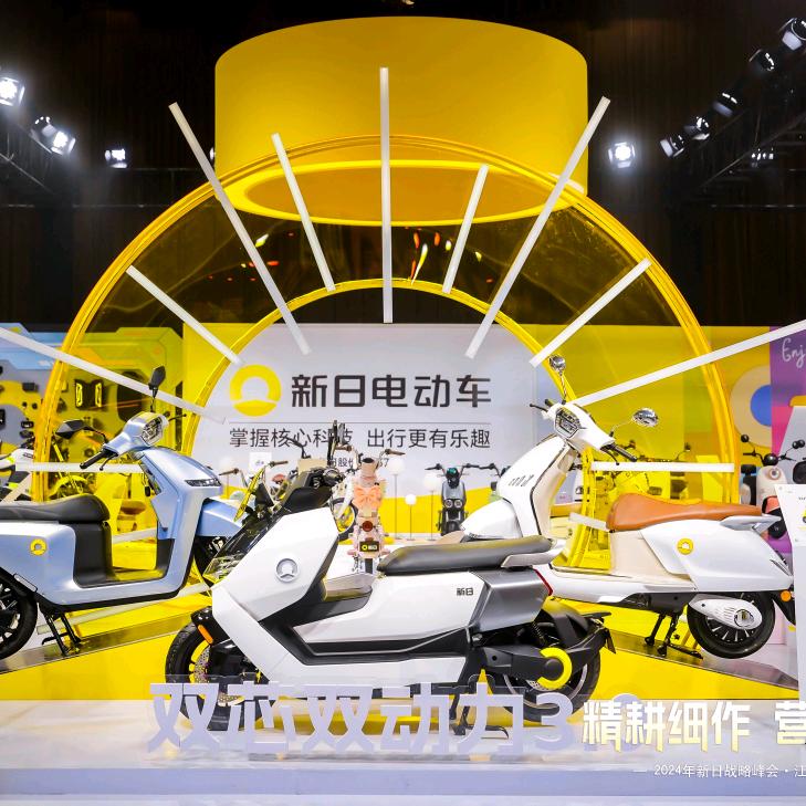 新日电动车(伞塔路旗舰店)