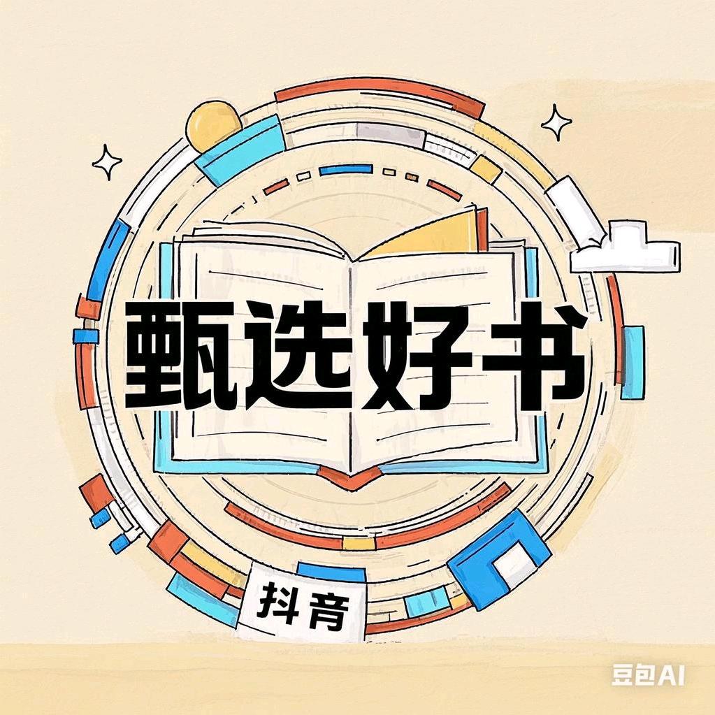 甄选时刻