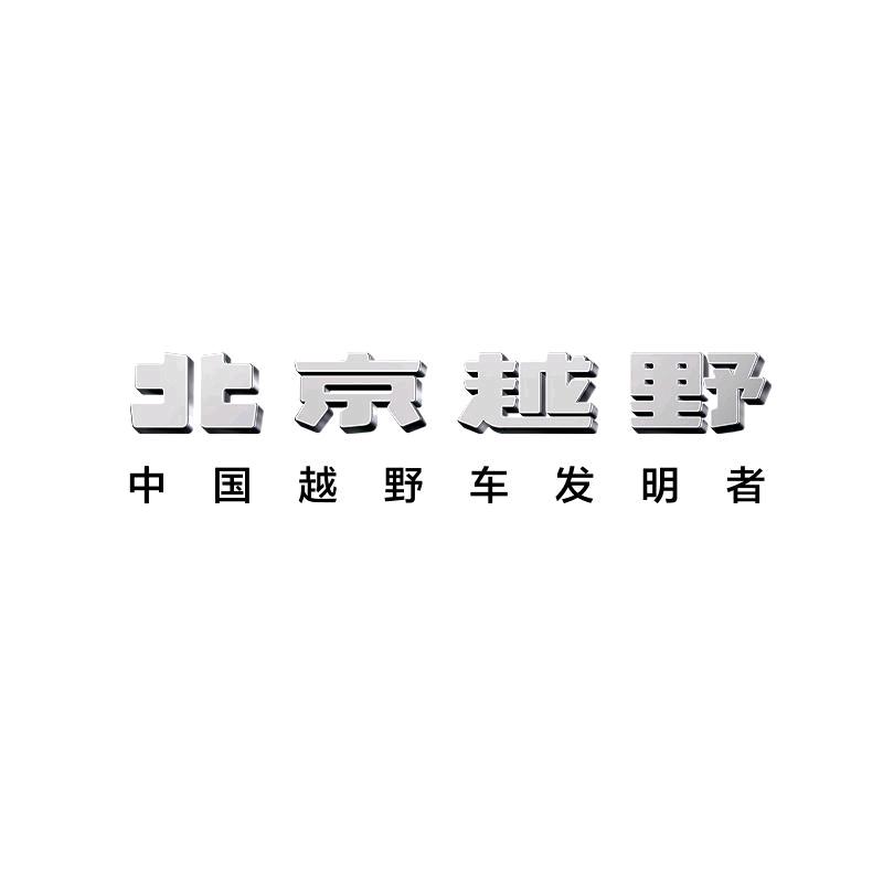 BJ40兰州鹏龙永欣体验中心