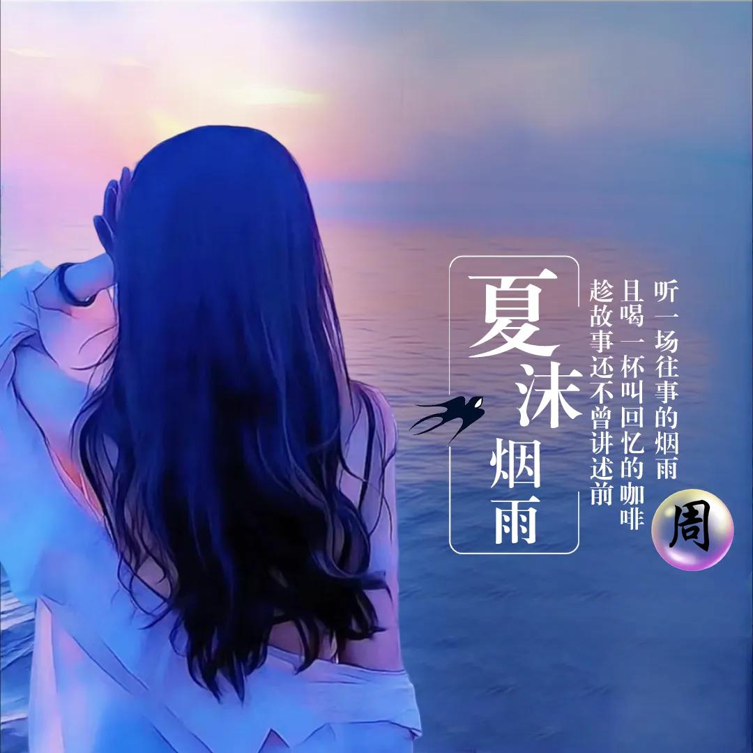 ℋღ᭄余生🍒安໌ᮨ好💞࿐