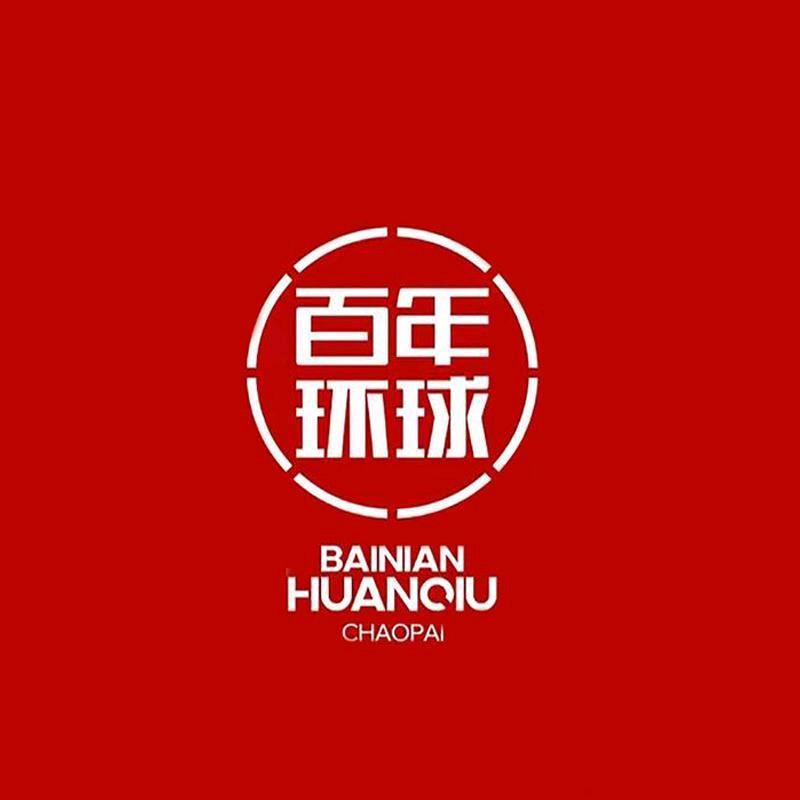 环球 1958奥莱旗舰店