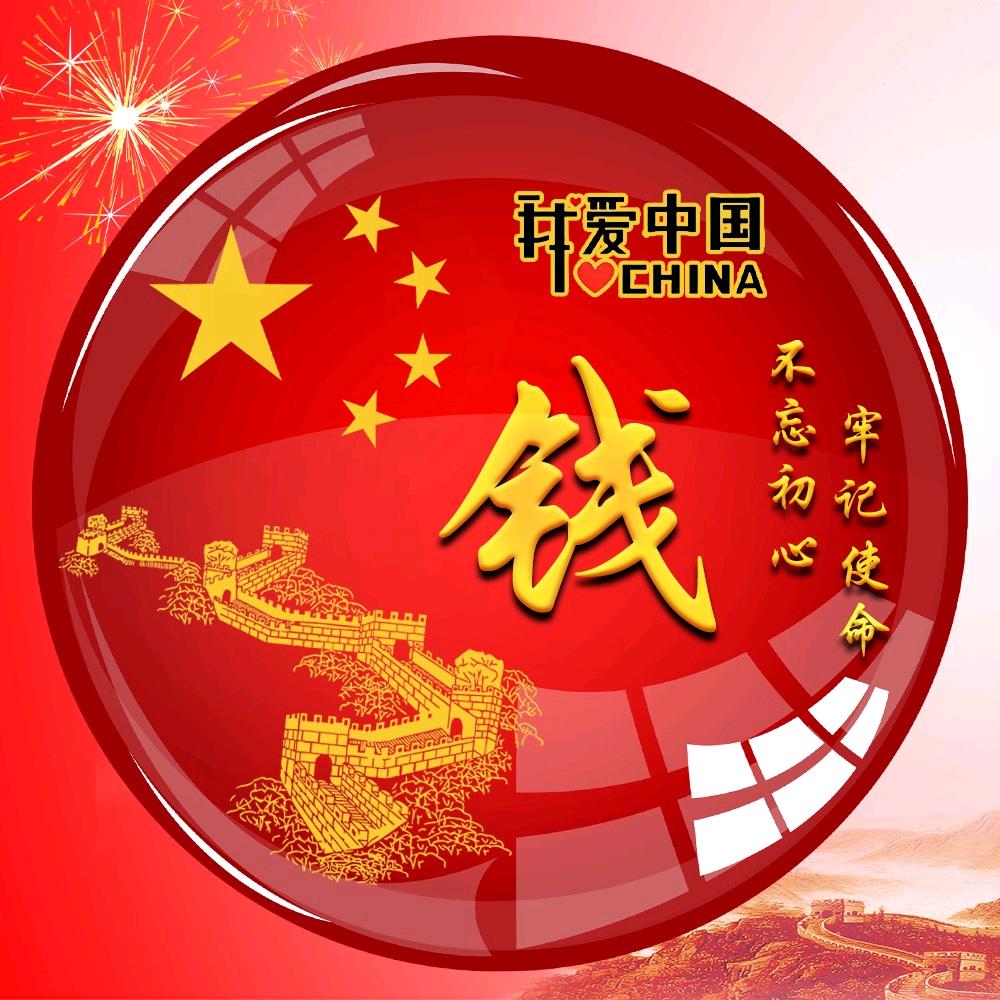 缪落星辰