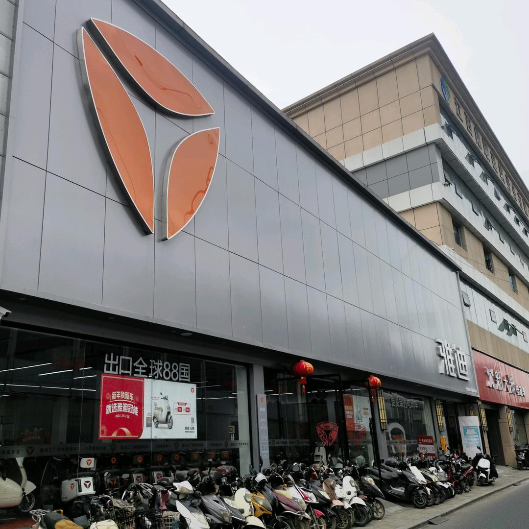 江西隆威车业（洪都雅迪摩配市场地标店）