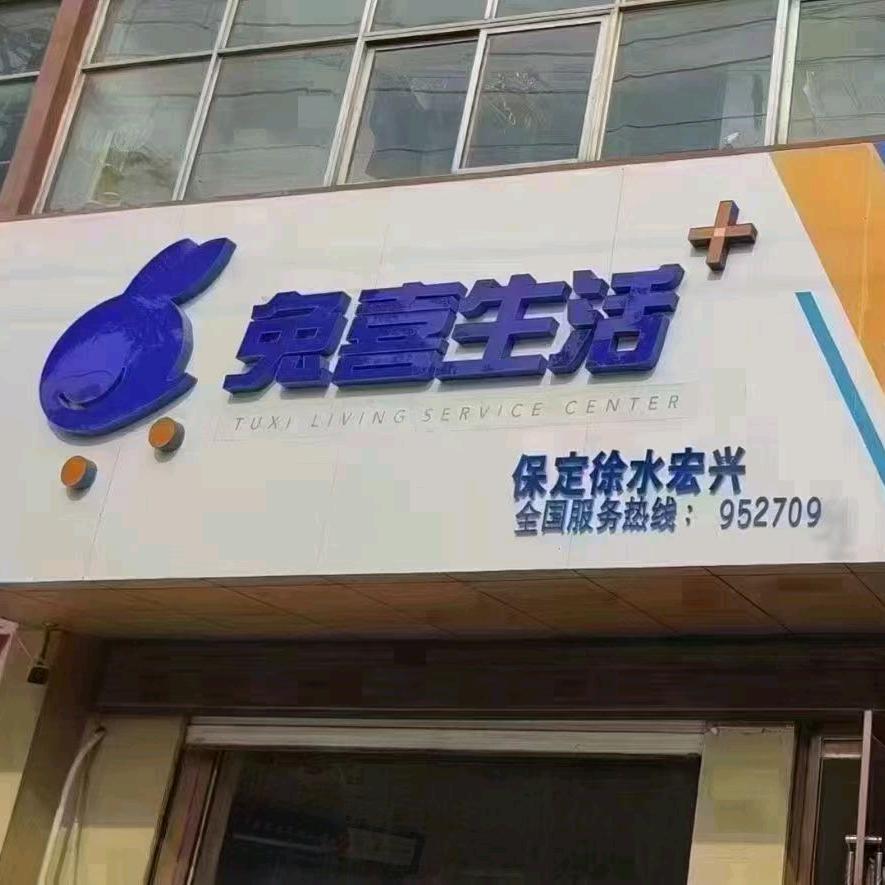 骨头祁