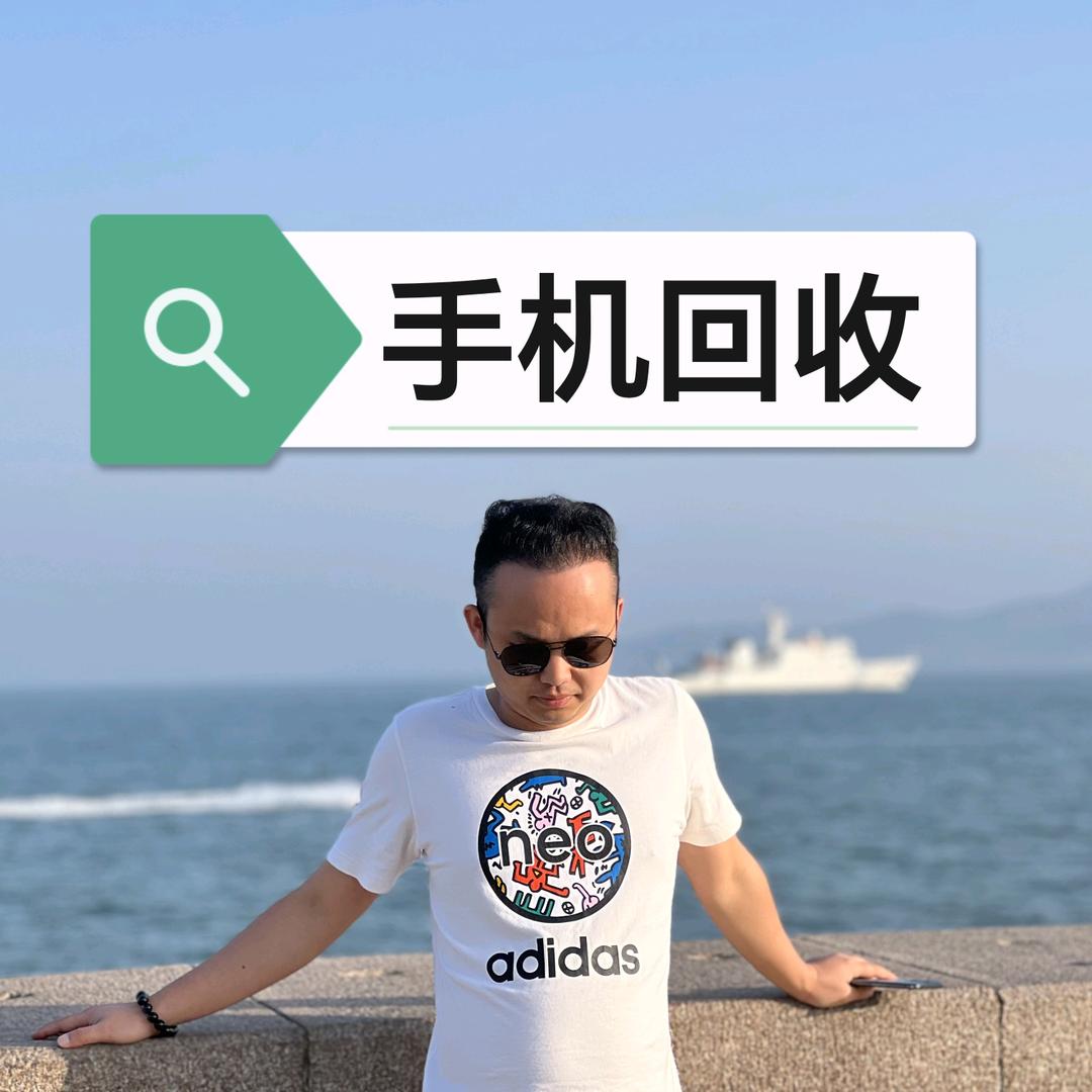 江门手机回收（全国上门）