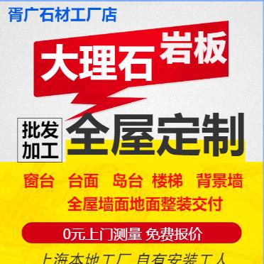 上海胥广石材有限公司