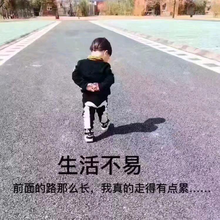 做人一定靠自已