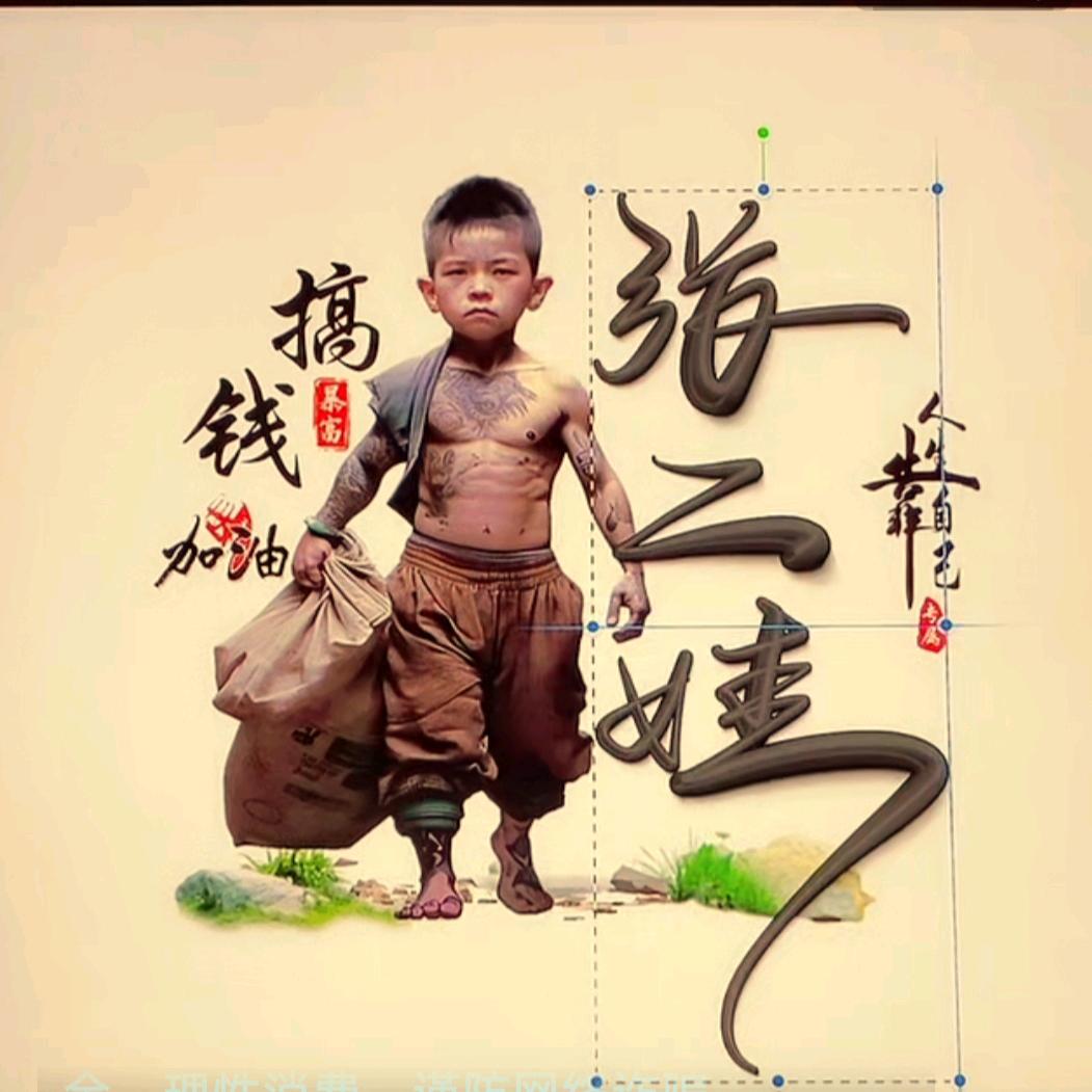 励志$外卖小哥