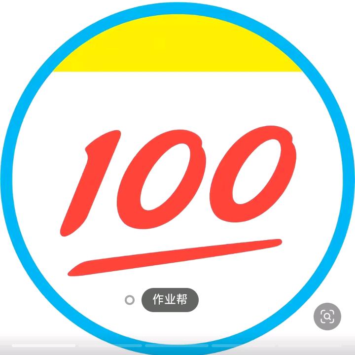 作业帮全年学堂