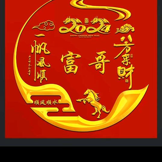 富哥抗癌成功