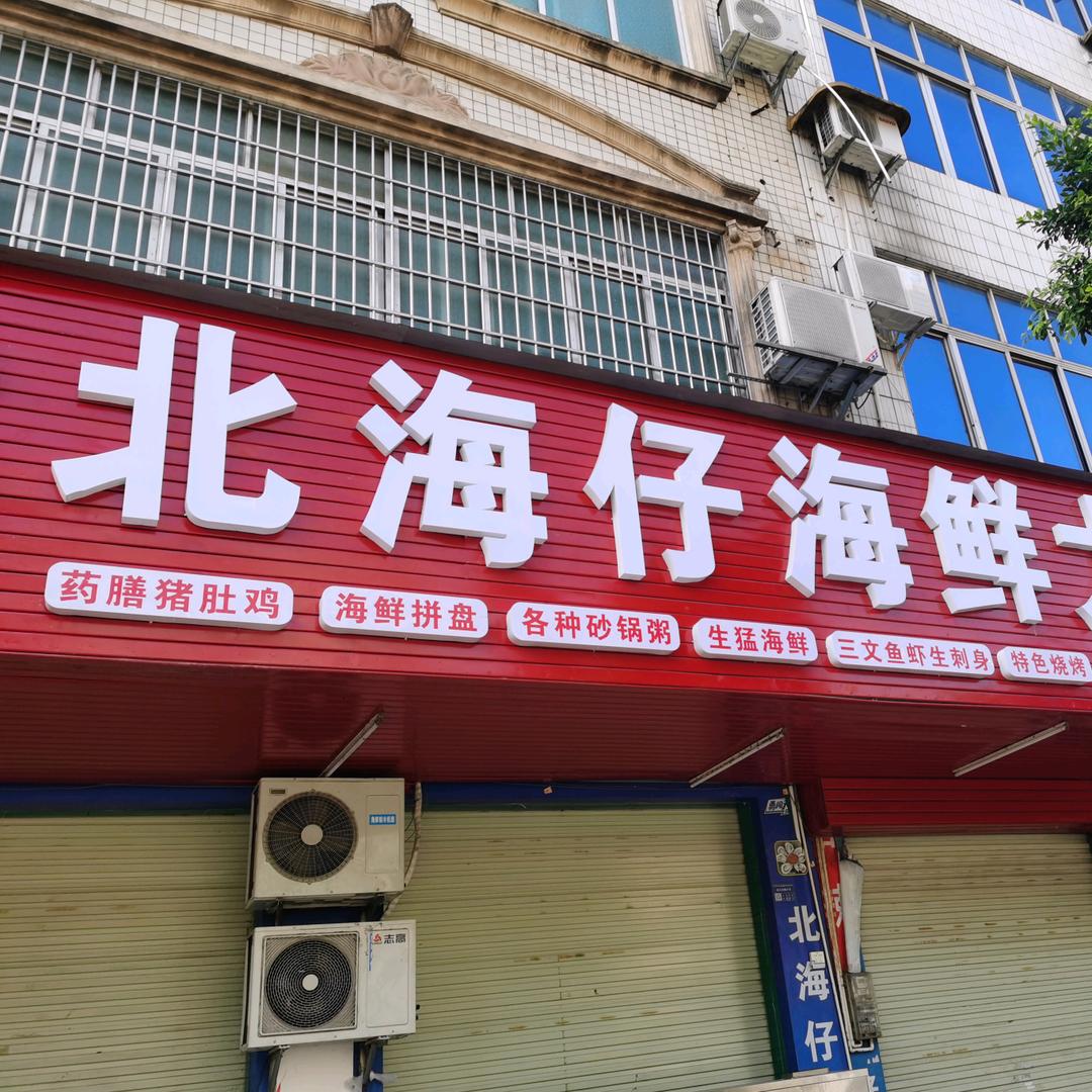 小吉烧烤大排档（二元烧烤串）