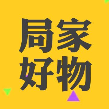 局家好物