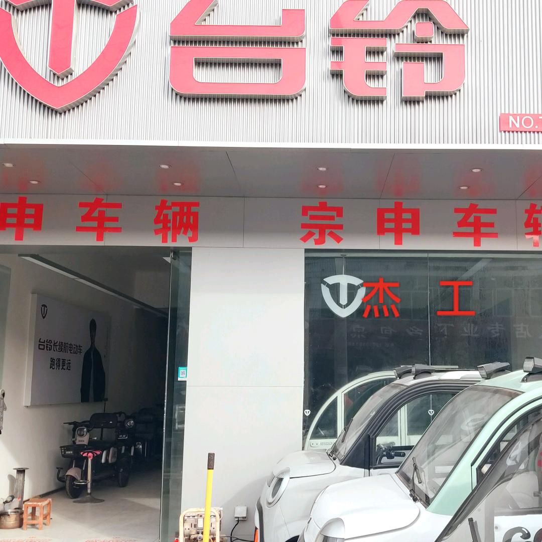 马哥说车（台铃）