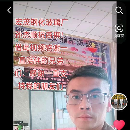 宏茂玻璃+吉水老孙茶行