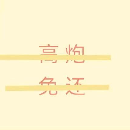 凤台县寰荣美容养生有限公司001直播号