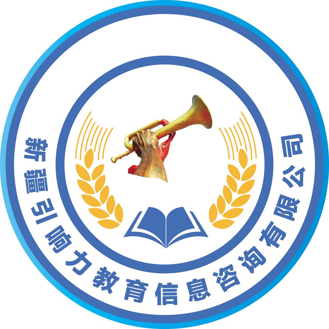 新疆引响力教育