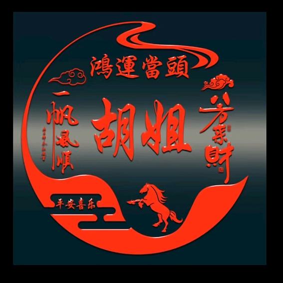 姐是你高攀不起的人