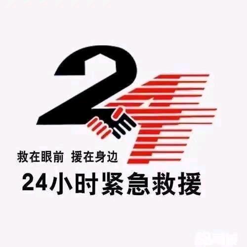 附近24小时救援补胎【搭电+送油】
